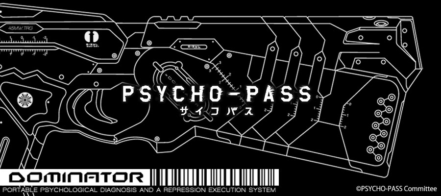 PSYCHO-PASS｜カテゴリTOPへ