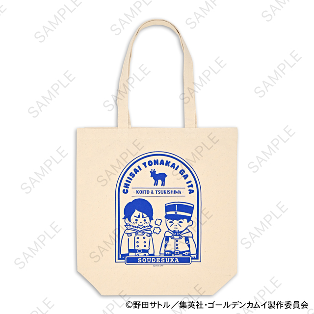 ゴールデンカムイ｜トート