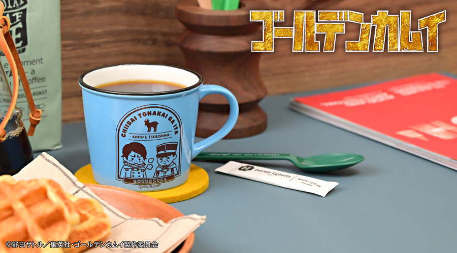 ゴールデンカムイ｜ホーロー風マグカップC（月島軍曹・鯉登少尉）｜アニ中ストア