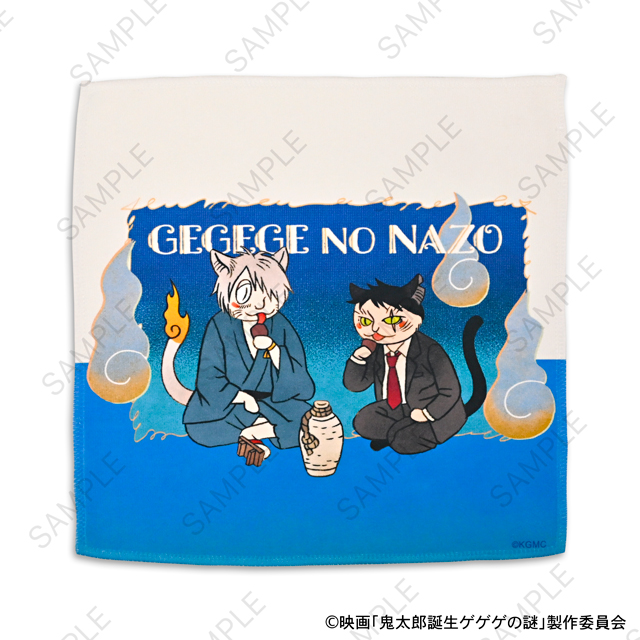 映画『鬼太郎誕生 ゲゲゲの謎』｜ハンドタオル（鬼太郎の父と水木）｜アニ中ストア