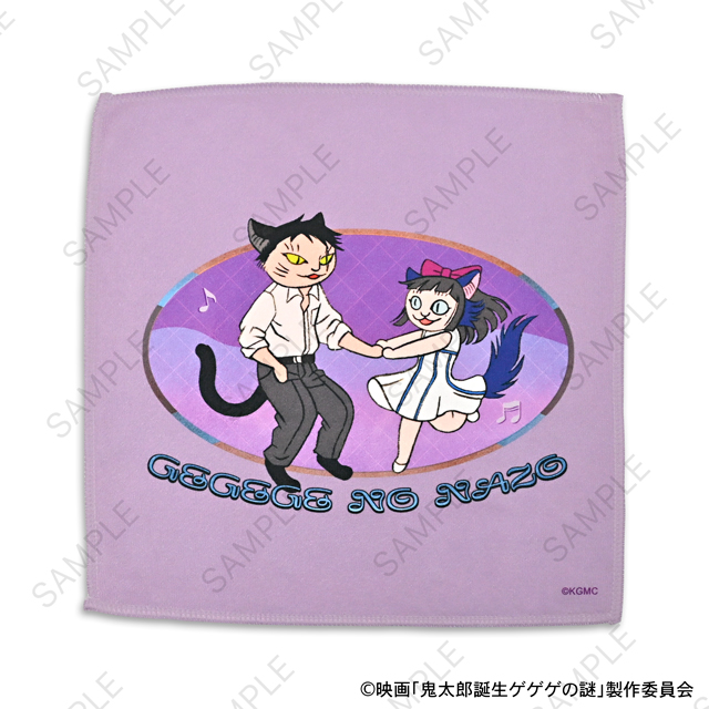 映画『鬼太郎誕生 ゲゲゲの謎』｜ハンドタオル（水木と沙代）｜アニ中ストア