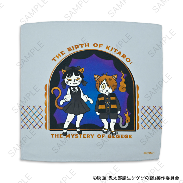 映画『鬼太郎誕生 ゲゲゲの謎』｜ハンドタオル（鬼太郎とねこ娘）｜アニ中ストア