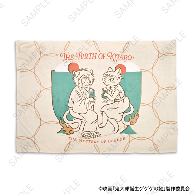 映画『鬼太郎誕生 ゲゲゲの謎』｜ビッグブランケット（鬼太郎の父と鬼太郎の母）｜アニ中ストア