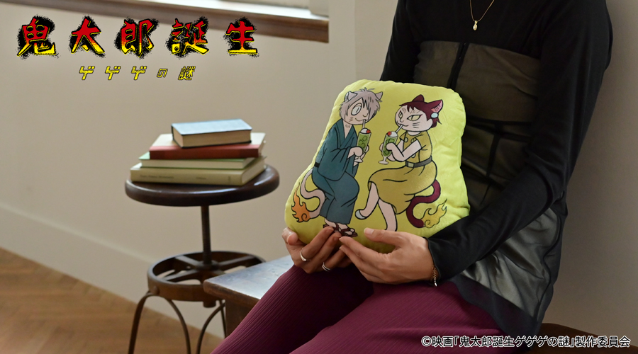 映画『鬼太郎誕生 ゲゲゲの謎』｜ダイカットクッション（鬼太郎の父と鬼太郎の母）｜アニ中ストア