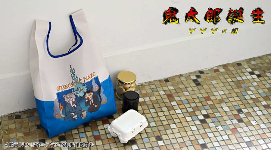 映画『鬼太郎誕生 ゲゲゲの謎』R