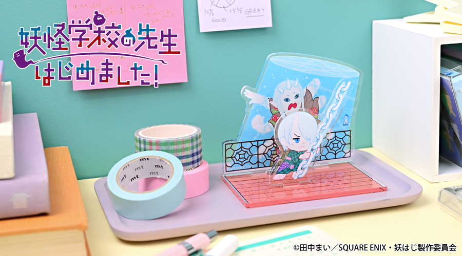 妖怪学校の先生はじめました！｜ジオラマアクリルスタンドB｜アニ中ストア