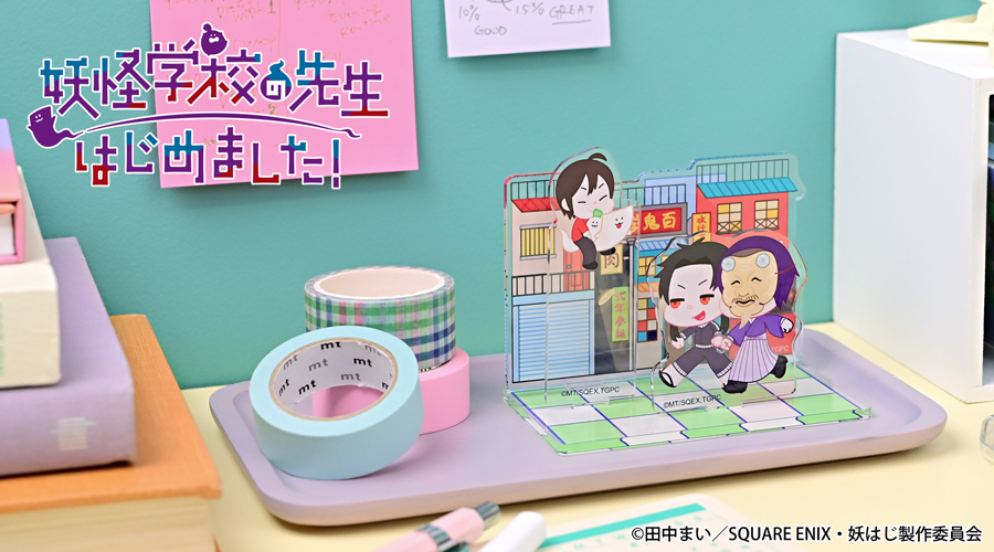 妖怪学校の先生はじめました！｜ジオラマアクリルスタンドC｜アニ中ストア