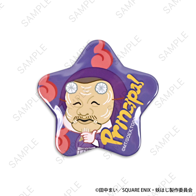 妖怪学校の先生はじめました！｜星型缶バッジ（学園長）｜アニ中ストア