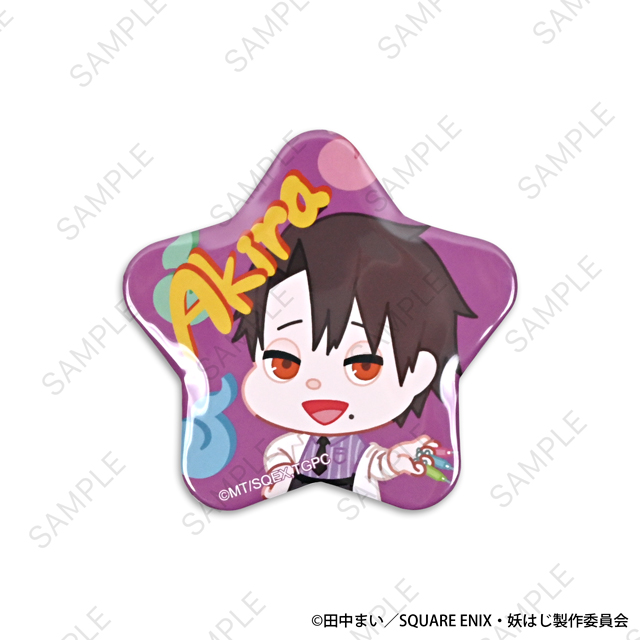 妖怪学校の先生はじめました！｜星型缶バッジ（たかはし明）｜アニ中ストア