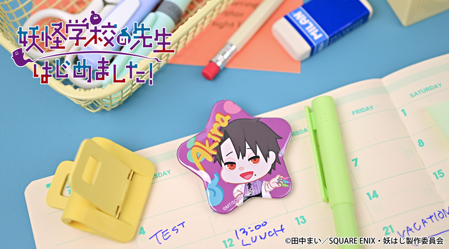 妖怪学校の先生はじめました！｜星型缶バッジ（たかはし明）｜アニ中ストア